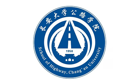 长安大学公路学院